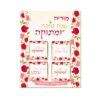 אגרת ברכה עם רביעיית מיני שוקולדים ממותגים